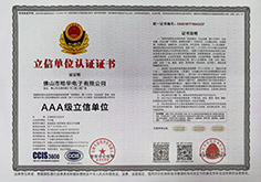 立信单位认证证书